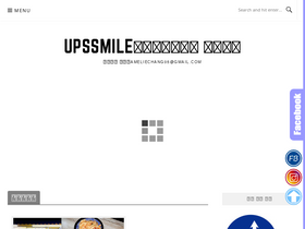 'upssmile.com' screenshot