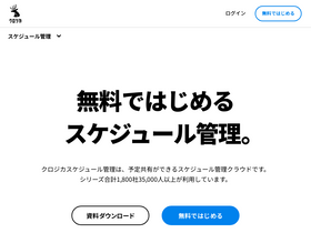 'aipo.com' screenshot