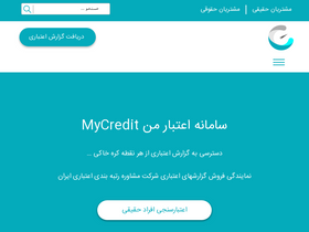 'mycredit.ir' screenshot