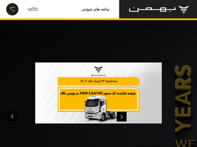 'bahman.ir' screenshot