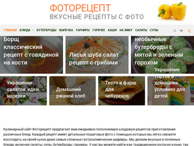 'photoretsept.ru' screenshot