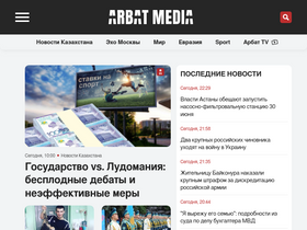 'arbat.media' screenshot