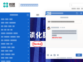 'shkingchem.com' screenshot