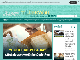 'technologychaoban.com' screenshot