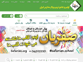 'madreseha.net' screenshot