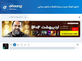 'ahaang.com' screenshot