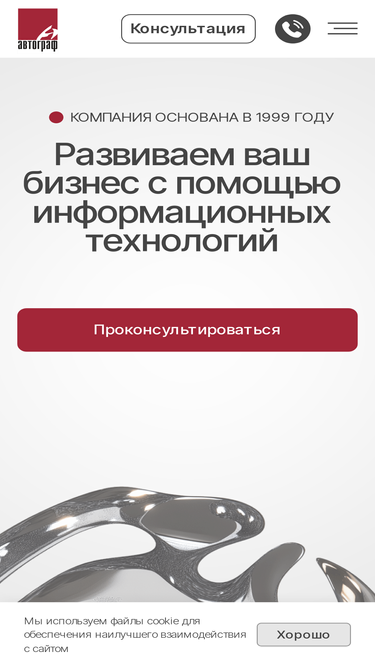autograph.com.ru
