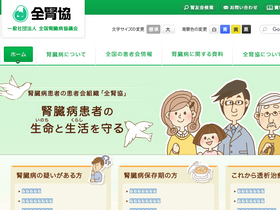 'zjk.or.jp' screenshot