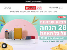 tikhatikim.co.il