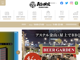 'asunal.jp' screenshot