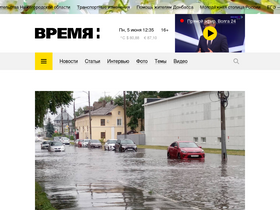 'vremyan.ru' screenshot