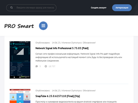 'prosmart.by' screenshot