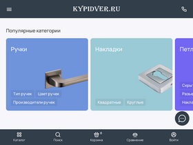 kypidver.ru