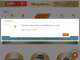 'blackbox.com.sa' screenshot