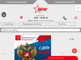 'okrug.ru' screenshot