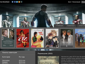 'hd-kinogo.co' screenshot