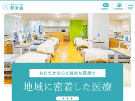 'kousai.or.jp' screenshot