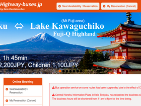 highway-buses.jp
