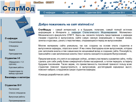 statmod.ru