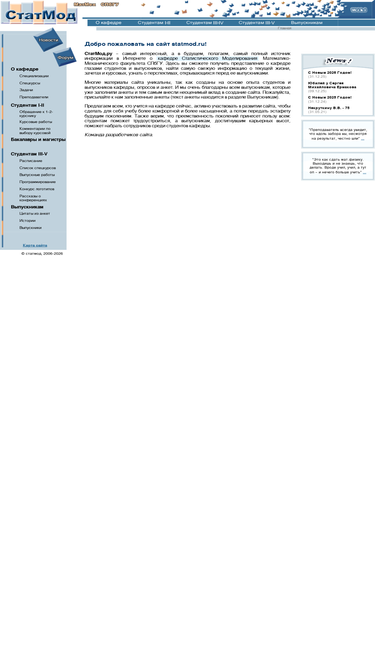 statmod.ru