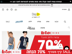 'stepin.co.il' screenshot
