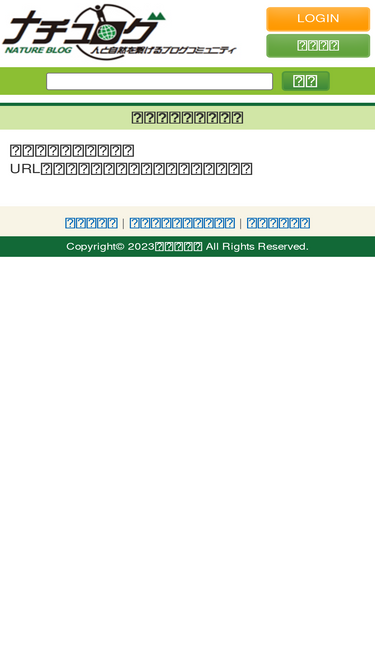 naturum.ne.jp