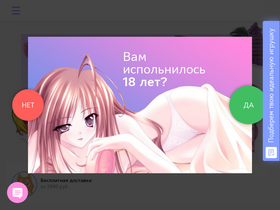 'toy69.ru' screenshot