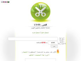 'cutt.us' screenshot