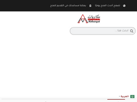 'mekawyat.com' screenshot