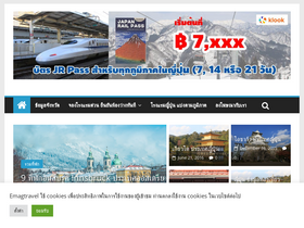 'emagtravel.com' screenshot