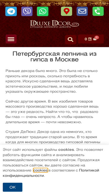 deluxedecor.ru