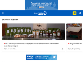 'poltavawave.com.ua' screenshot