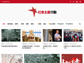 'chinaworker.info' screenshot