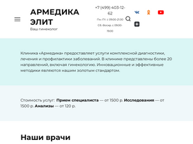 'ginekolog.guru' screenshot