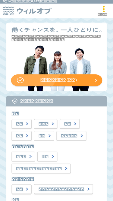 willof.jp