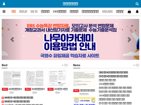 'namuacademy.com' screenshot