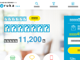 'uruka.me' screenshot