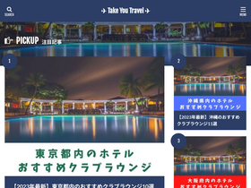 'takehilog.org' screenshot