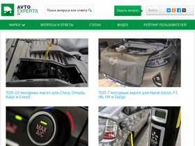 'avtoexperts.ru' screenshot