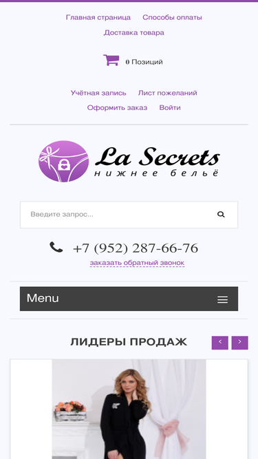 lasecrets.ru