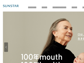 jp.sunstar.com