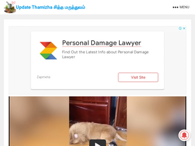 'updatetamil.com' screenshot