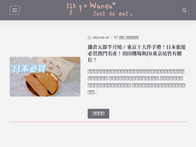 wandatw.com