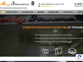 miretiketki.ru