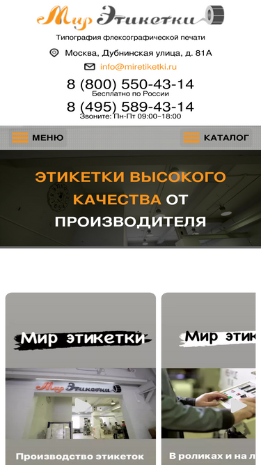 miretiketki.ru