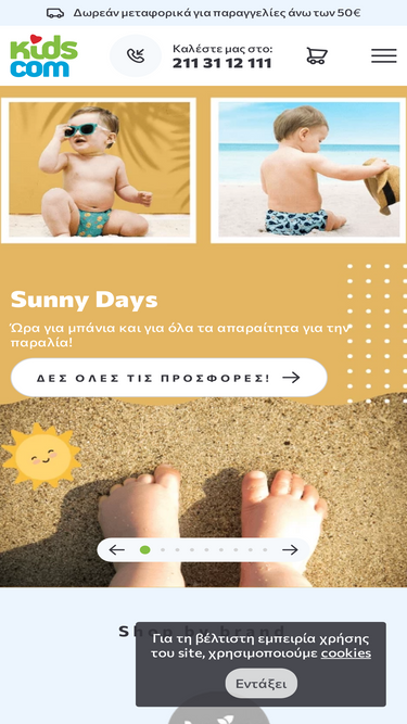 kidscom.gr