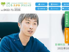 'kokoro-egao.net' screenshot