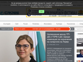 'cross.bg' screenshot
