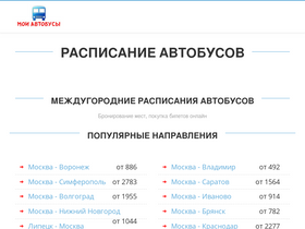 'myavtobus.ru' screenshot