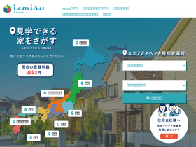 'ie-miru.jp' screenshot